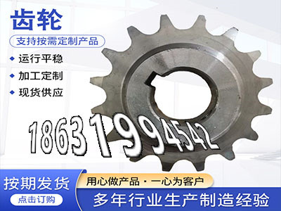 工程车齿轮批发厂家齿圈材质如何尼龙齿轮质量可靠1.5模数可以做面刀齿轮怎么更换齿圈怎么卖输送刮板机链轮现成的螺旋斜齿优点·？
